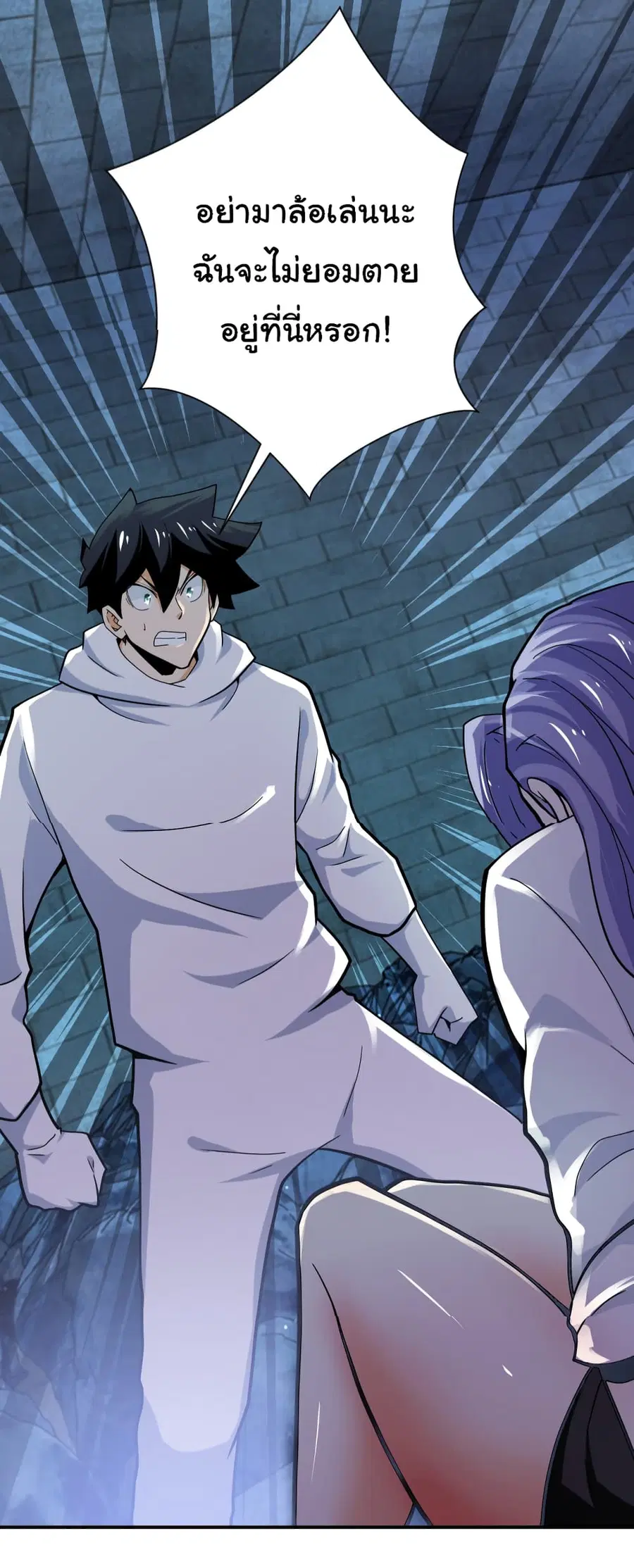 Apocalyptic Super System ตอนที่ 370 หน้า 21