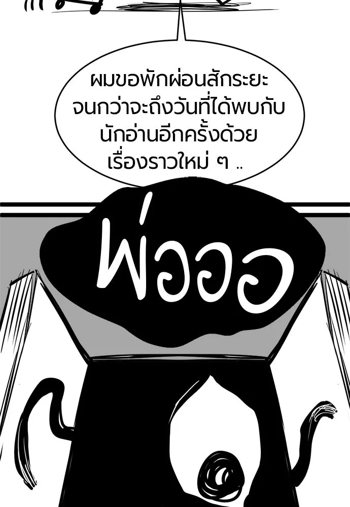 The World’s Best Engineer ยอดสถาปนิกผู้พิทักษ์อาณาจักร ตอนที่ 223 หน้า 223