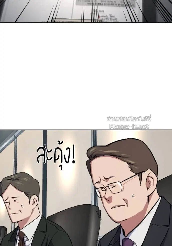 Reborn Rich ตอนที่ 165 หน้า 108