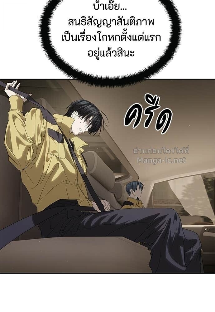Special Civil Servant กองกำลังพิเศษหมอกสีเหลือง ตอนที่ 58 หน้า 38