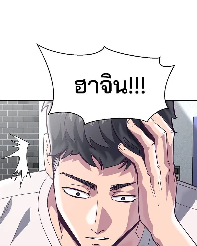 The Boy of Death ตอนที่ 107 หน้า 114
