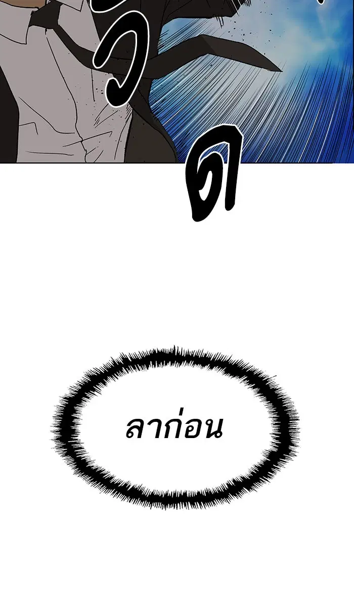 Weak Hero ตอนที่ 173 หน้า 56