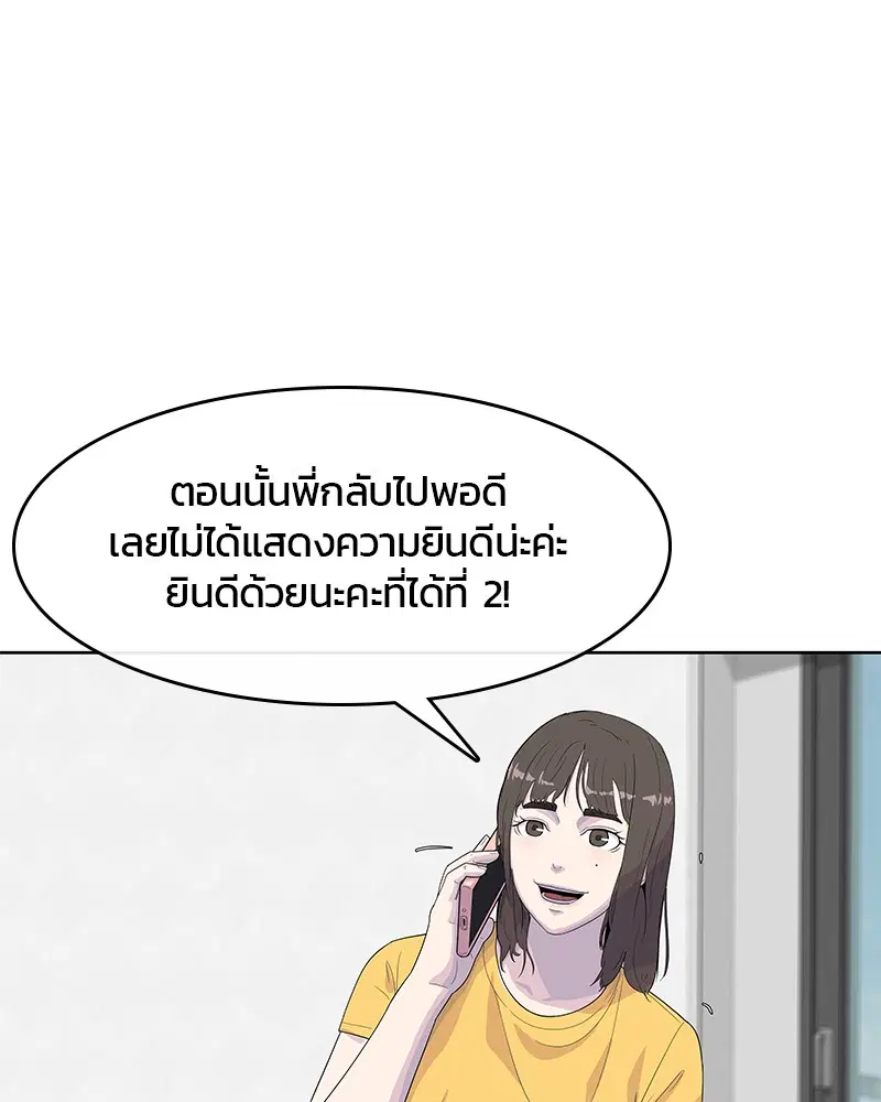 Kitchen Soldier ตอนที่ 126 หน้า 52
