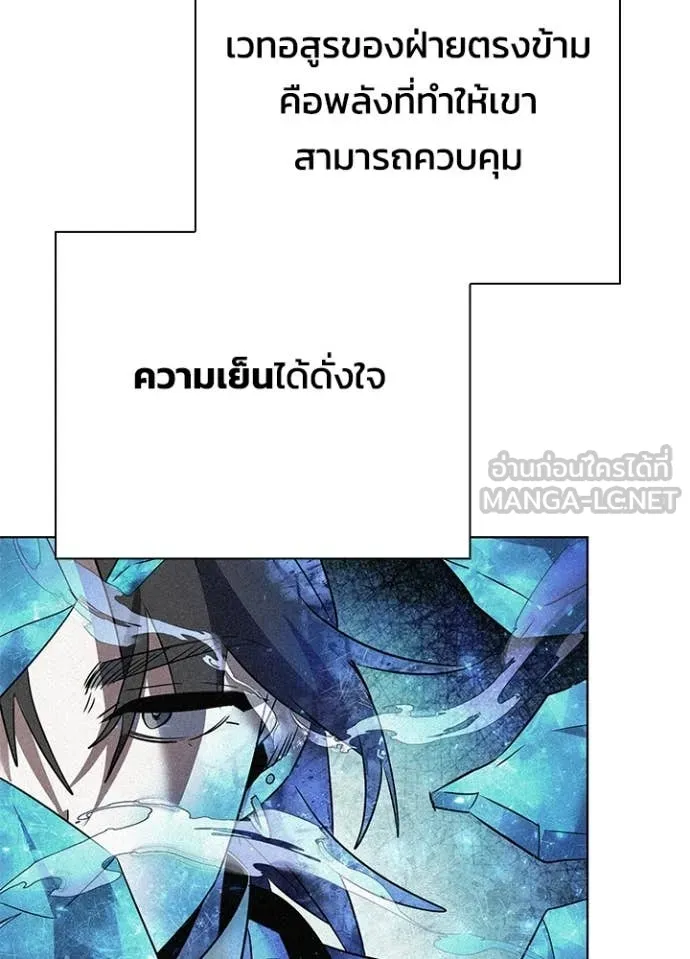 Night of the Ogre ตอนที่ 86 หน้า 44