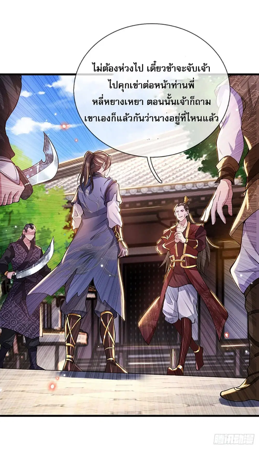 Royal God of War, Rising Dragon ตอนที่ 2 หน้า 32