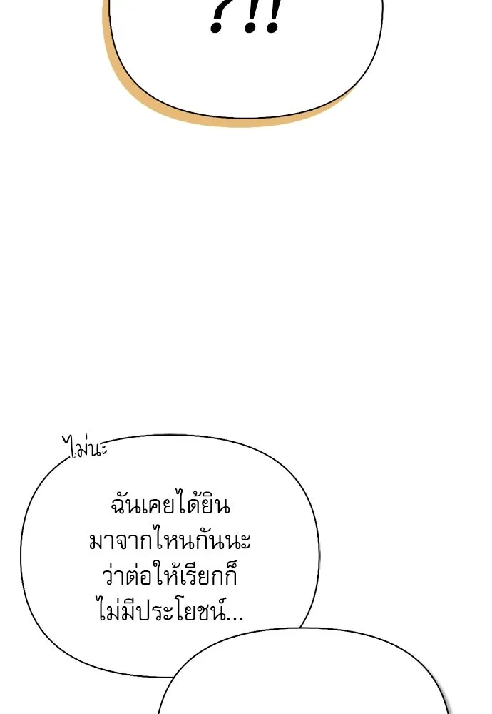 S-Class Hunter Heals with Monsters ฮันเตอร์ ระดับแกร่งกับฟาร์มมอนสเตอร์สุดป่วน ตอนที่ 48 หน้า 155