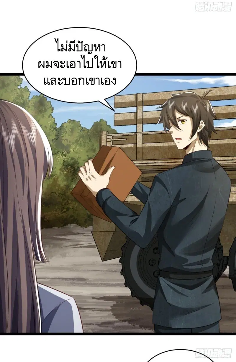 The First Order ตอนที่ 194 หน้า 23