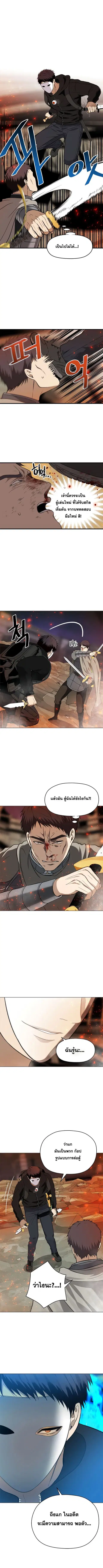 Ranker Who Lives A Second Time ตอนที่ 30 หน้า 8