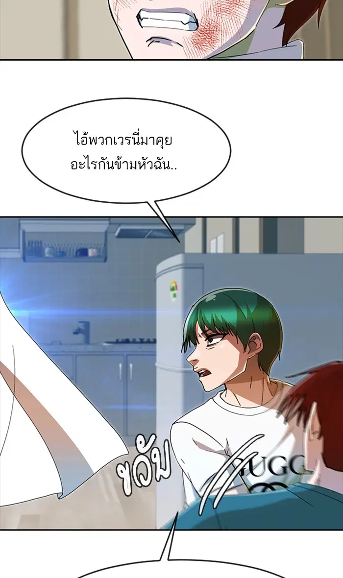 Random Chat ตอนที่ 244 หน้า 171