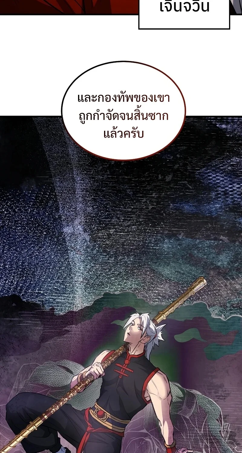 The Hero Returns ตอนที่ 146 หน้า 61