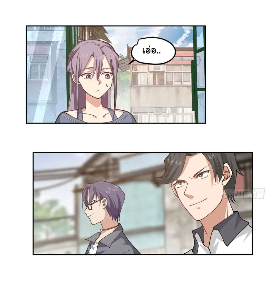 I Really Don’t Want to be Reborn ตอนที่ 16 หน้า 35