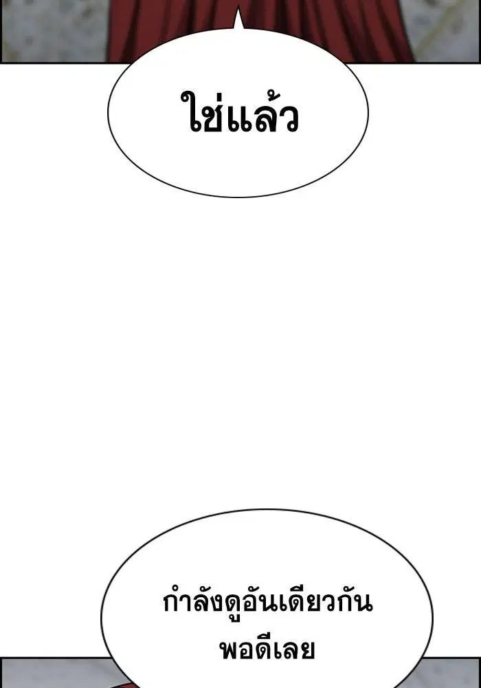 True Education ตอนที่ 38 หน้า 116