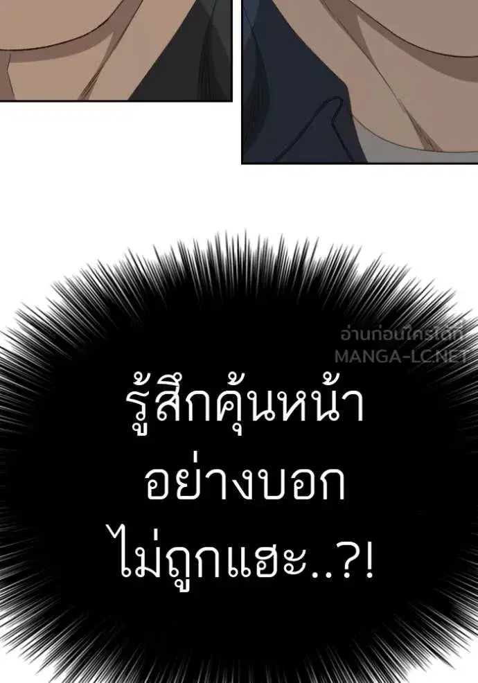 Bad Guy ตอนที่ 284 หน้า 135
