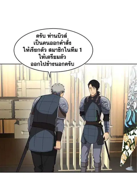 Second Life Ranker ตอนที่ 22 หน้า 15