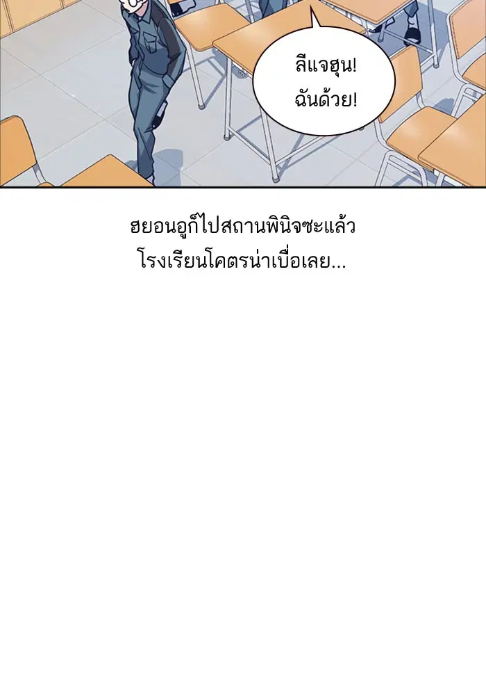 Study Group ตอนที่ 32 หน้า 92
