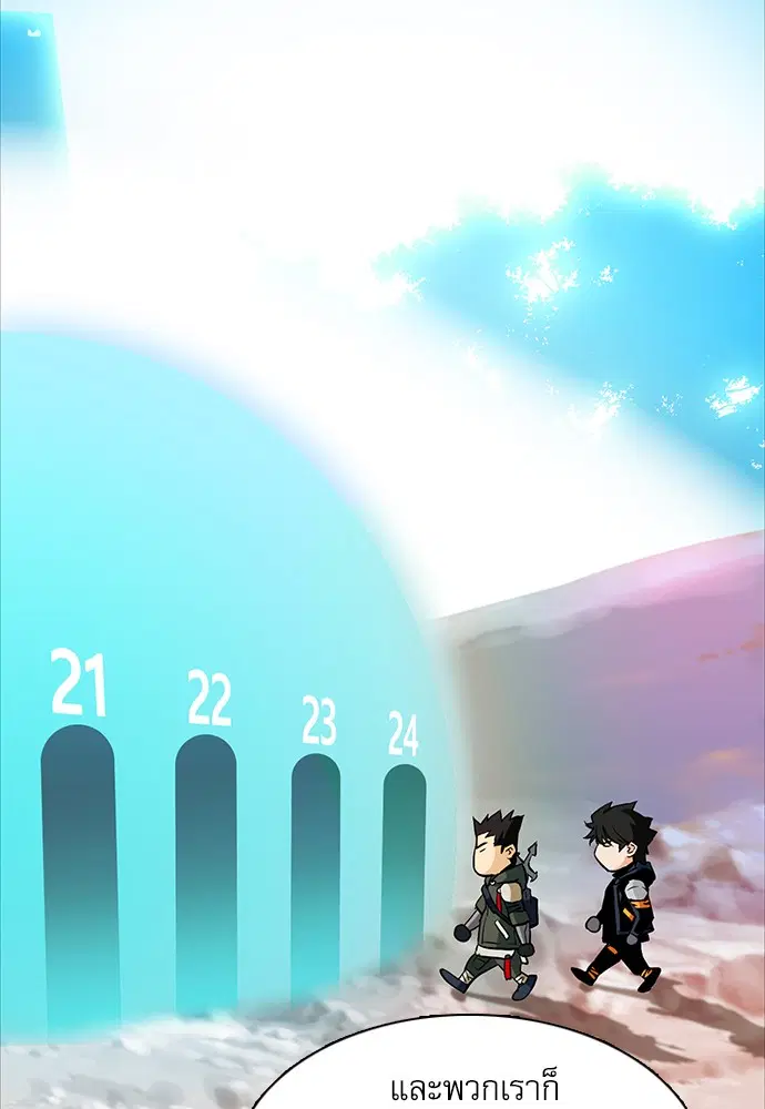 Seoul Station Druid ตอนที่ 11 หน้า 18