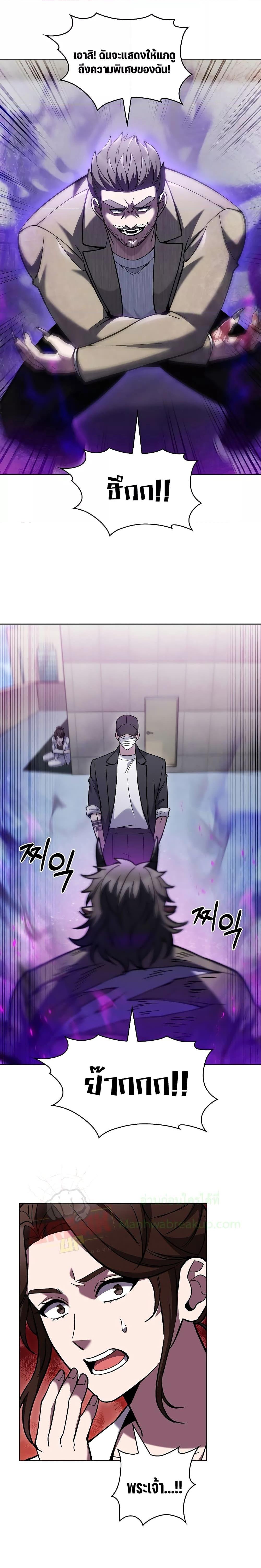 The Delivery Man From Murim ตอนที่ 29 หน้า 7
