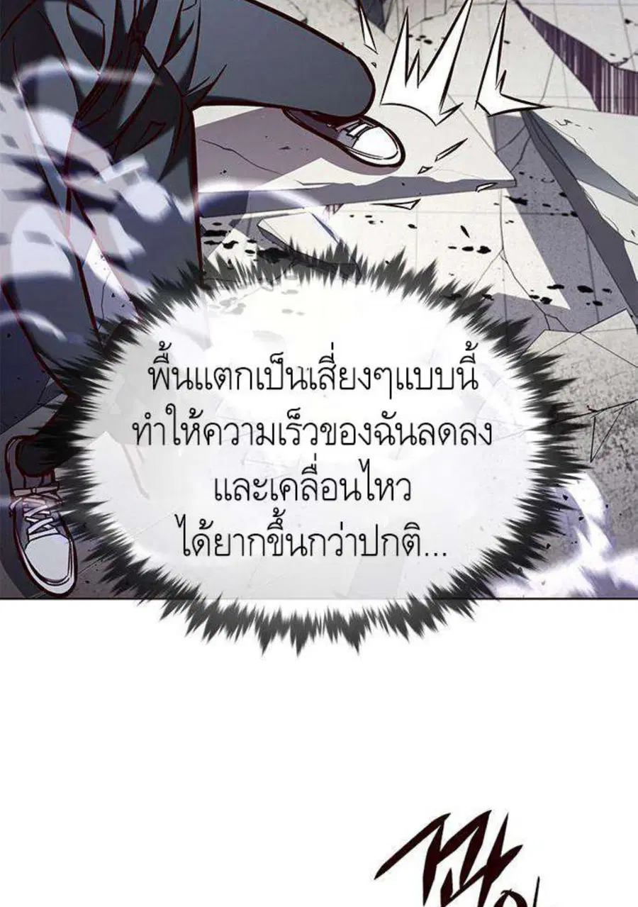 Eleceed ตอนที่ 198 หน้า 18