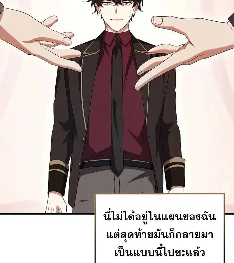 Mightiest Melee Magician สุดยอดจอมเวทย์สายประชิด ตอนที่ 51 หน้า 74
