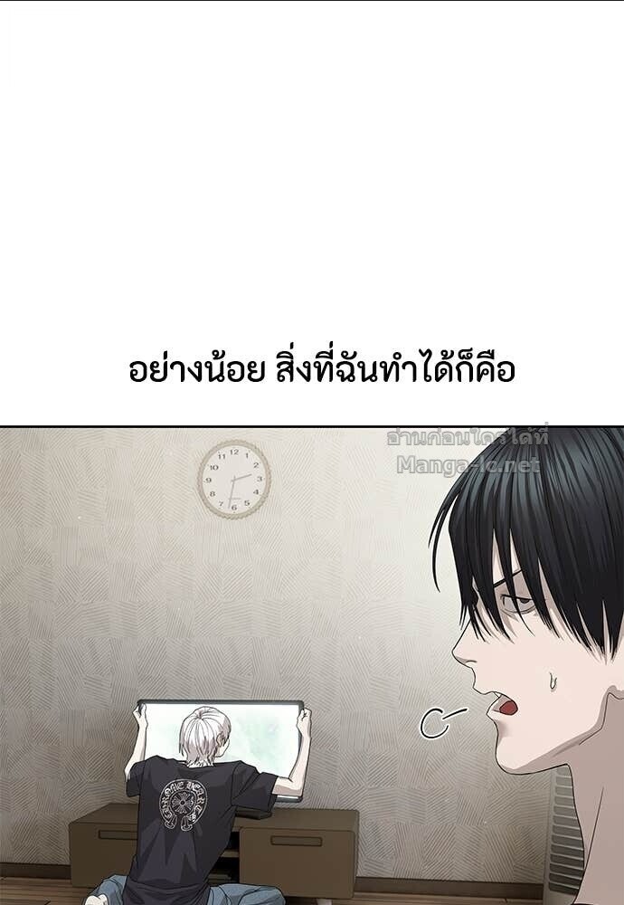 Special Civil Servant กองกำลังพิเศษหมอกสีเหลือง ตอนที่ 55 หน้า 91