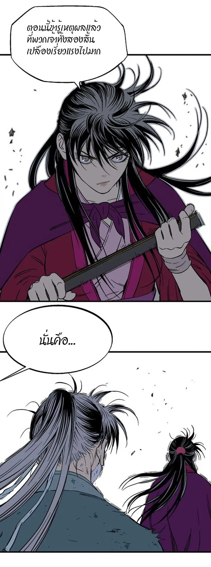 Gosu ตอนที่ 217 หน้า 12
