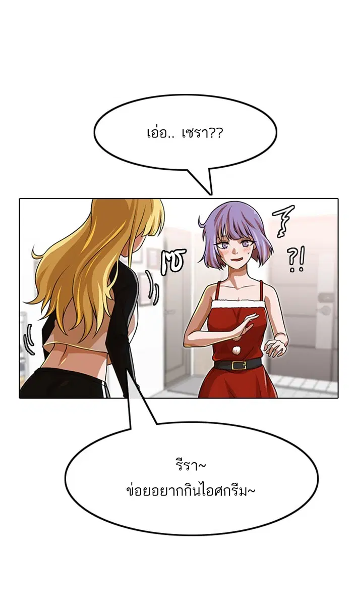 Random Chat ตอนที่ 151 หน้า 95