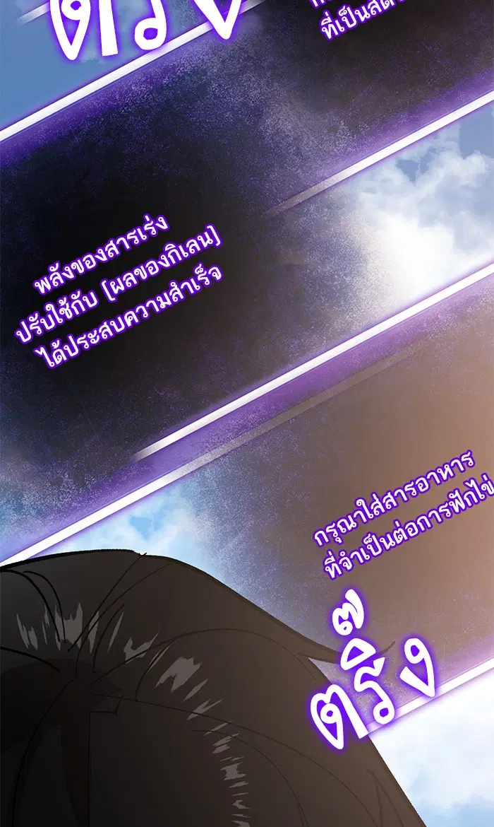 Return to Player ตอนที่ 41 หน้า 34