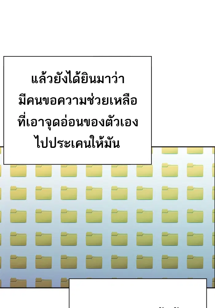 Study Group ตอนที่ 70 หน้า 47
