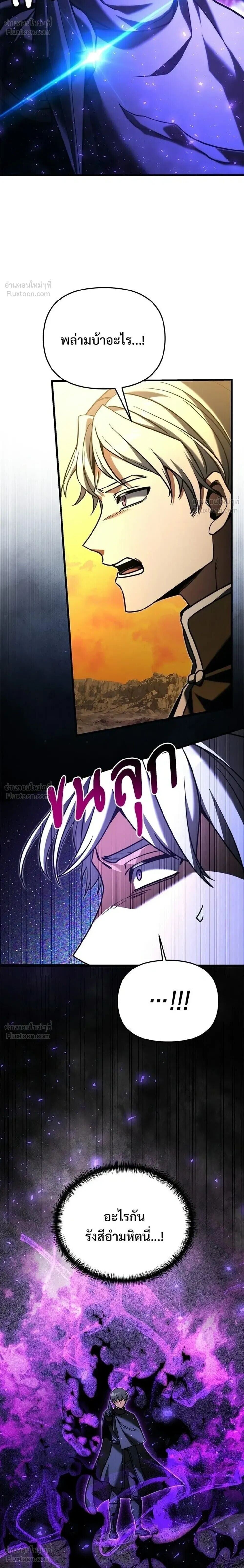 Terminally-Ill Genius Dark Knight อัศวินดำล่าท้าเวลา ตอนที่ 148 หน้า 34