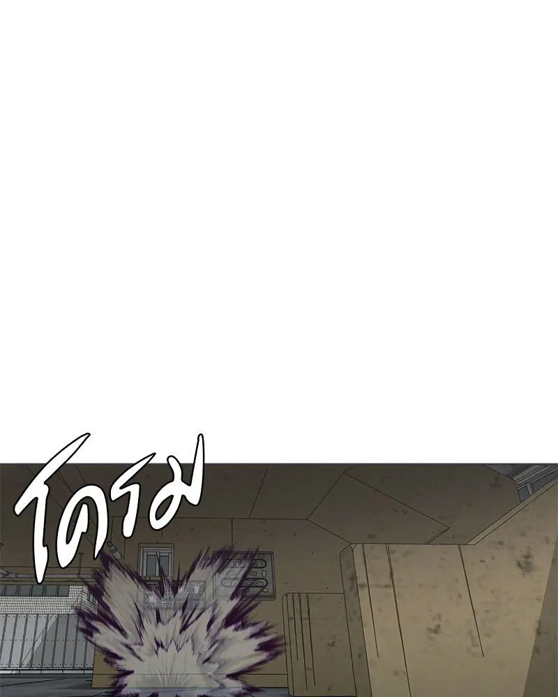 The Boy of Death ตอนที่ 58 หน้า 82