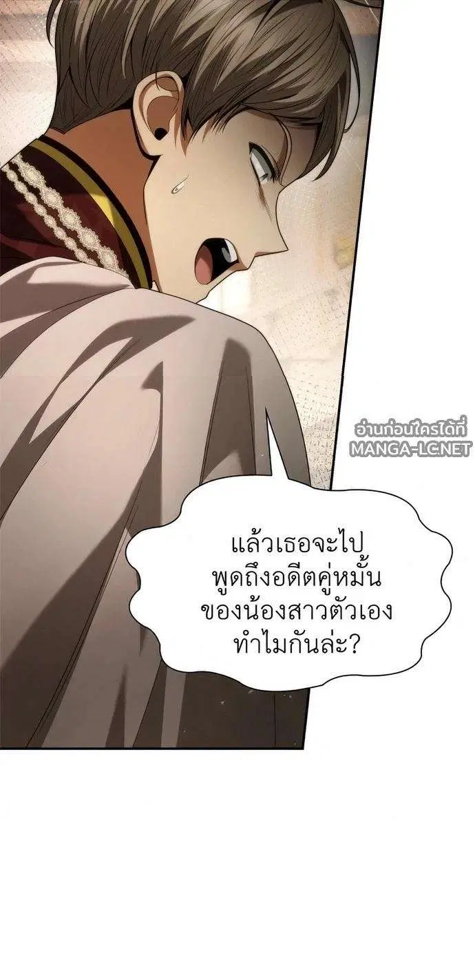 Sister I Am the Queen in This Life ตอนที่ 204 หน้า 28