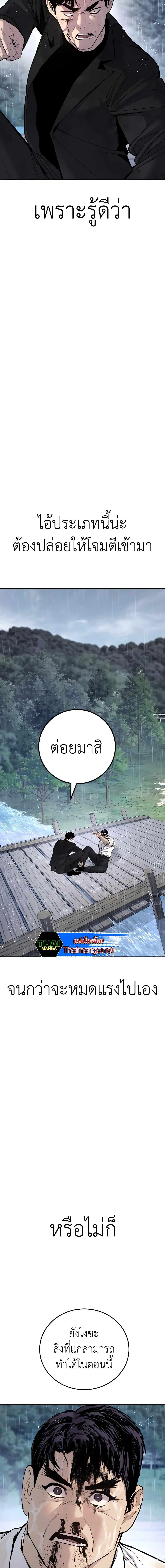 Manager Kim ตอนที่ 30 หน้า 13