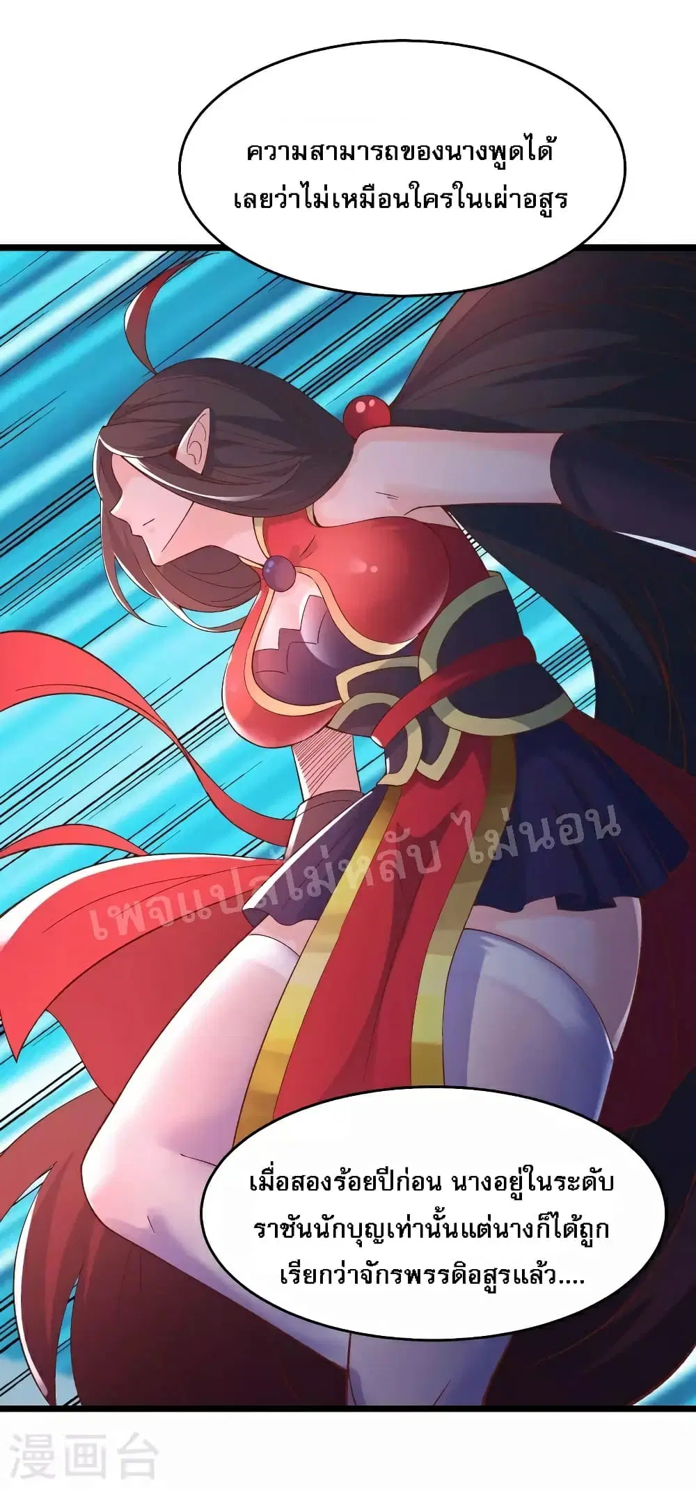 My Harem is All Female Students ตอนที่ 53 หน้า 13