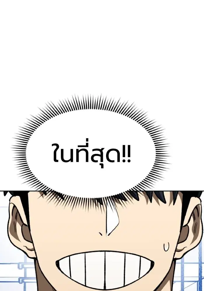 King of the Octagon ตอนที่ 117 หน้า 13
