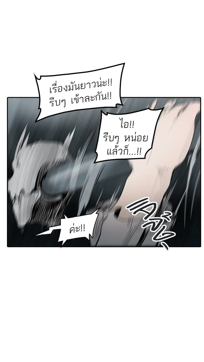 Tower of God ตอนที่ 331 หน้า 93