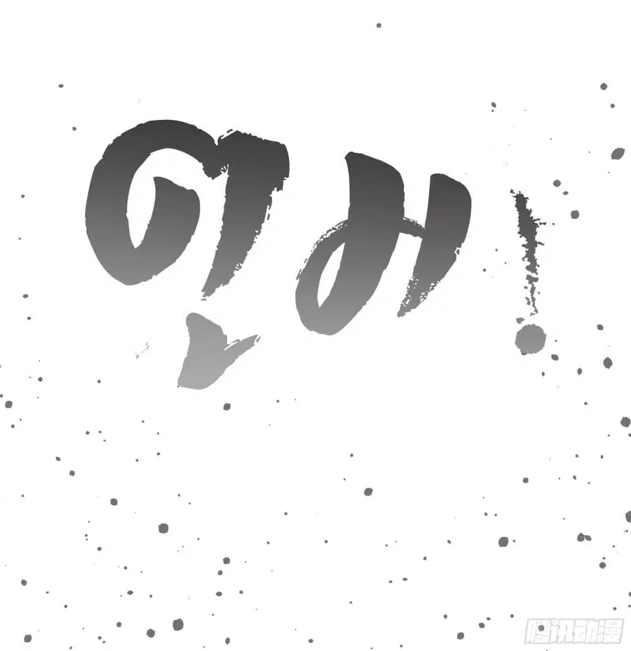 I Really Don’t Want to be Reborn ตอนที่ 1 หน้า 44