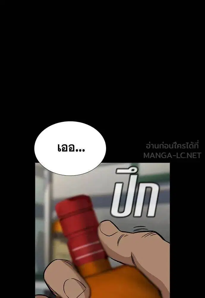 True Education ตอนที่ 190 หน้า 56