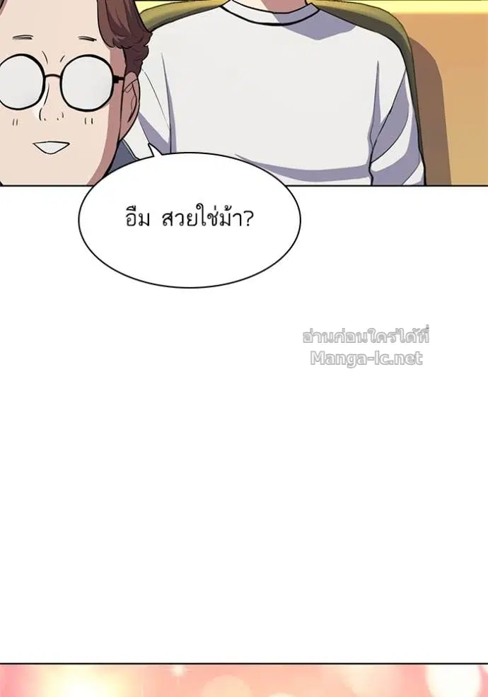Reborn Rich ตอนที่ 21 หน้า 5