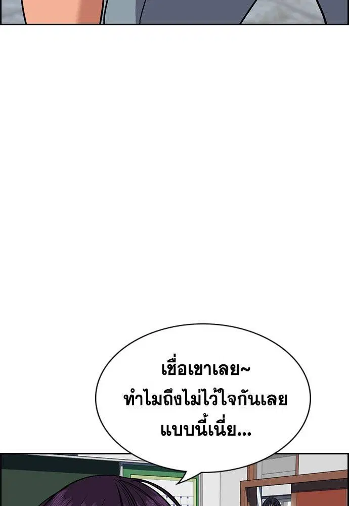True Education ตอนที่ 120 หน้า 121