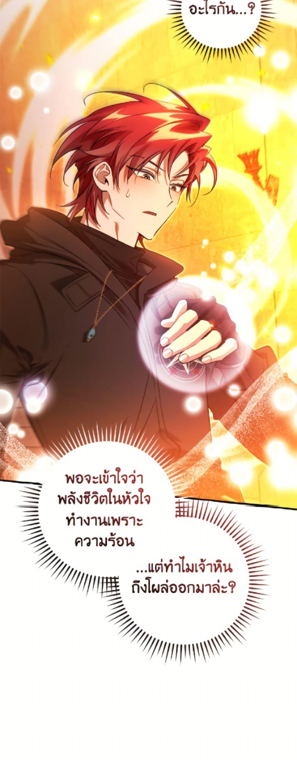 Trash of the Count’s Family คุณชายไม่เอาไหนแห่งตระกูลเคานต์ ตอนที่ 161 หน้า 24