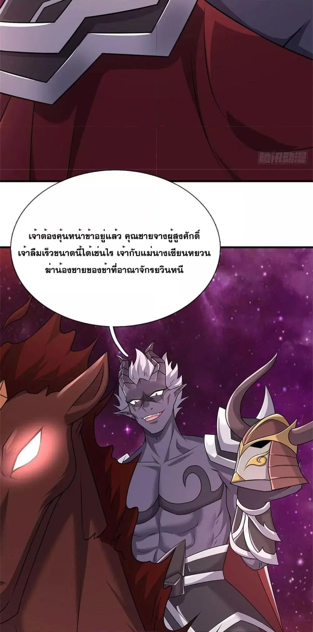 I Can Become A Sword God ตอนที่ 203 หน้า 25