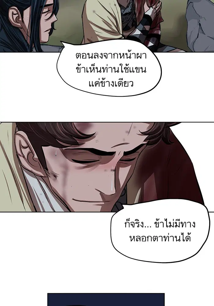 Escort Warrior ตอนที่ 110 หน้า 42
