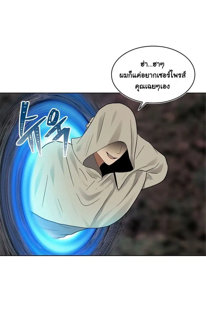 Ranker Who Lives A Second Time ตอนที่ 17 หน้า 26