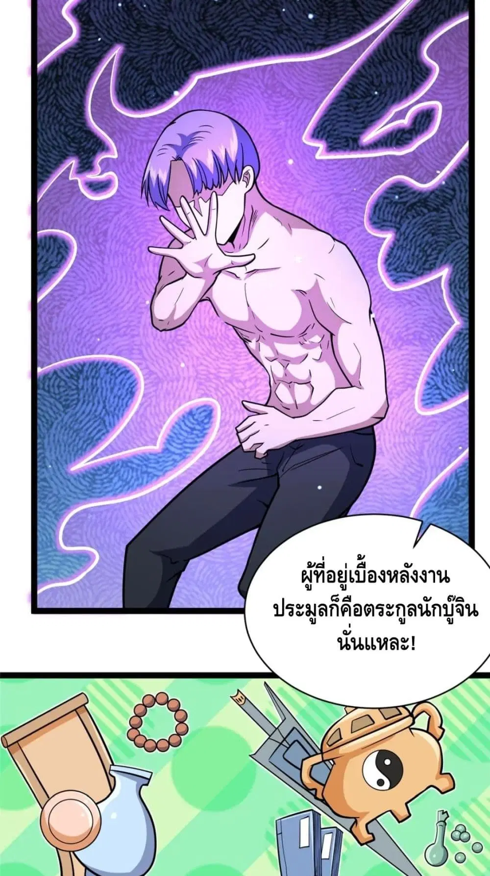 The Best Medical god in the city ตอนที่ 47 หน้า 4