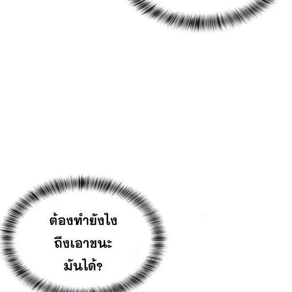 The Boy of Death ตอนที่ 138 หน้า 183