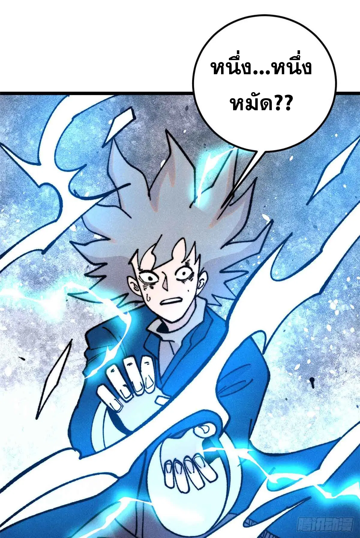 All Hail the Sect Leader ตอนที่ 382 หน้า 25