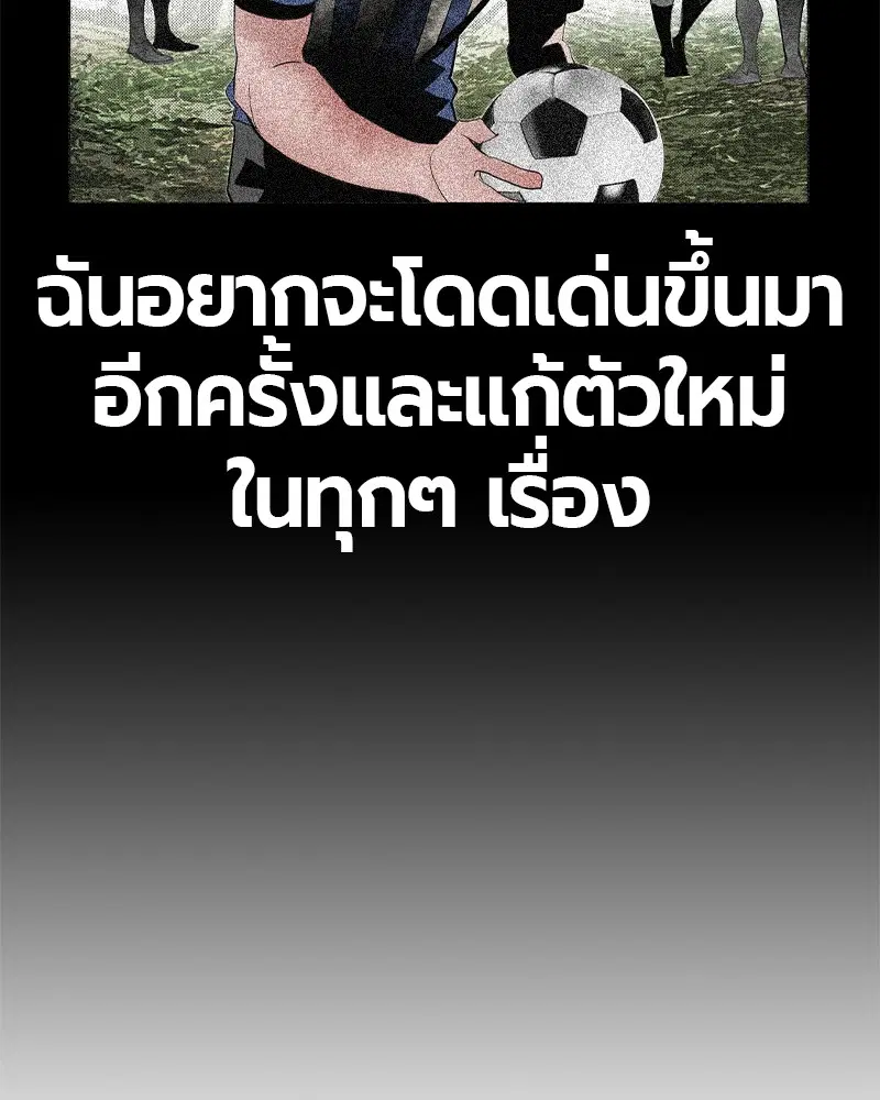 Jungle Juice ตอนที่ 33 หน้า 53