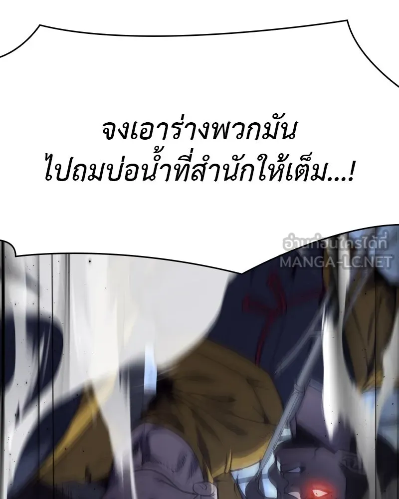 I Reincarnated As The Crazed Heir เกิดอีกทีเป็นว่าที่ประมุขลัทธิมาร ตอนที่ 103 หน้า 126