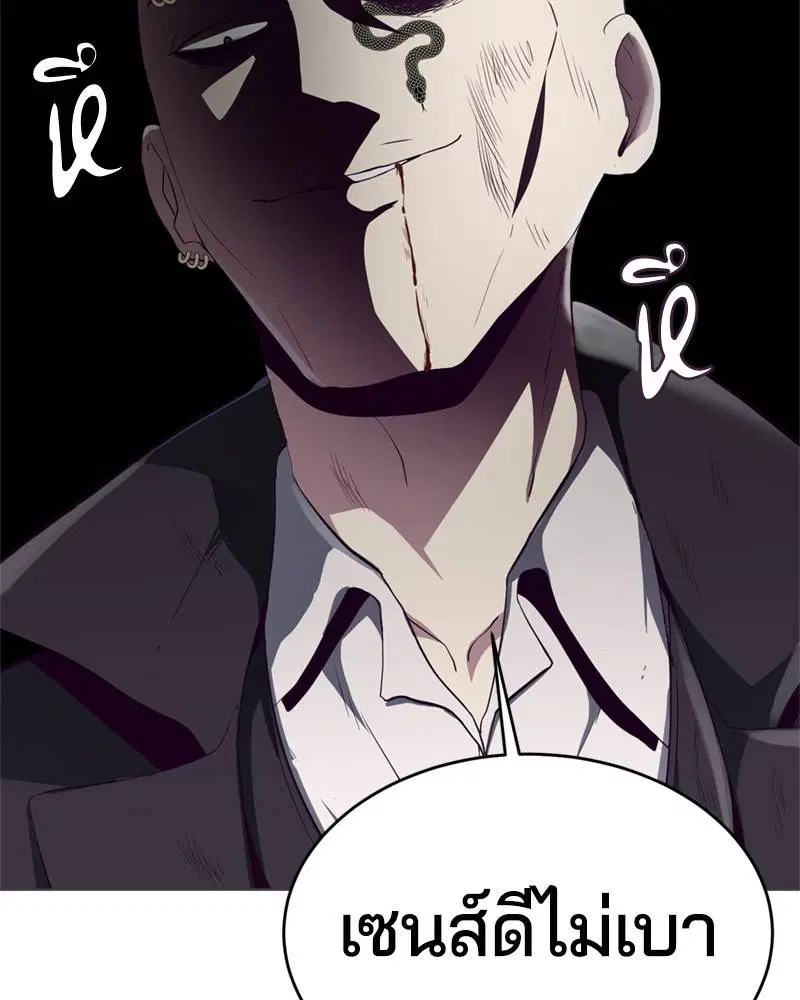 The Boy of Death ตอนที่ 59 หน้า 54