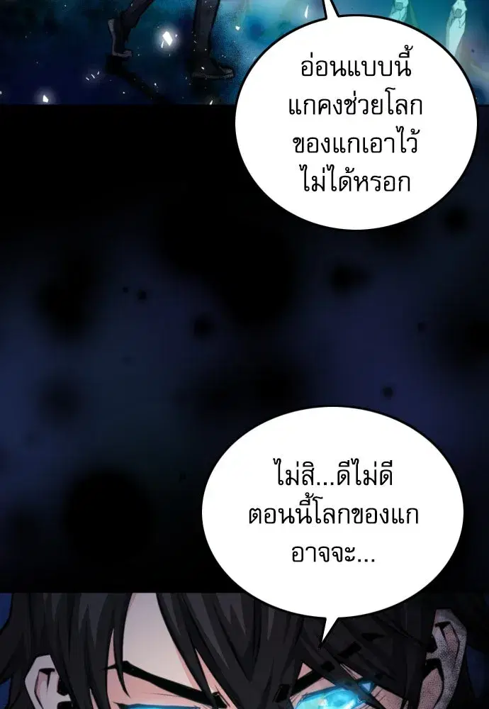 Seoul Station Druid ตอนที่ 185 หน้า 112
